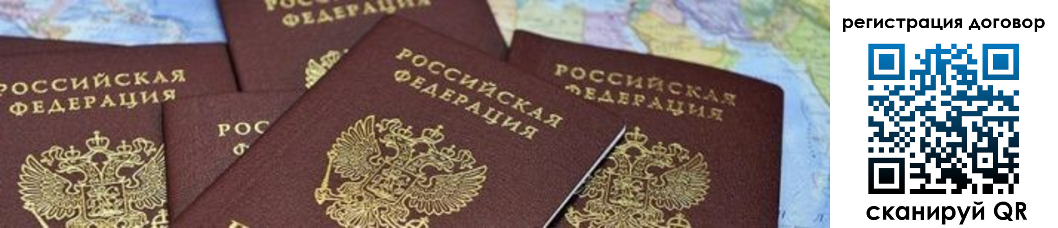 временная регистрация в квартире в Барнауле