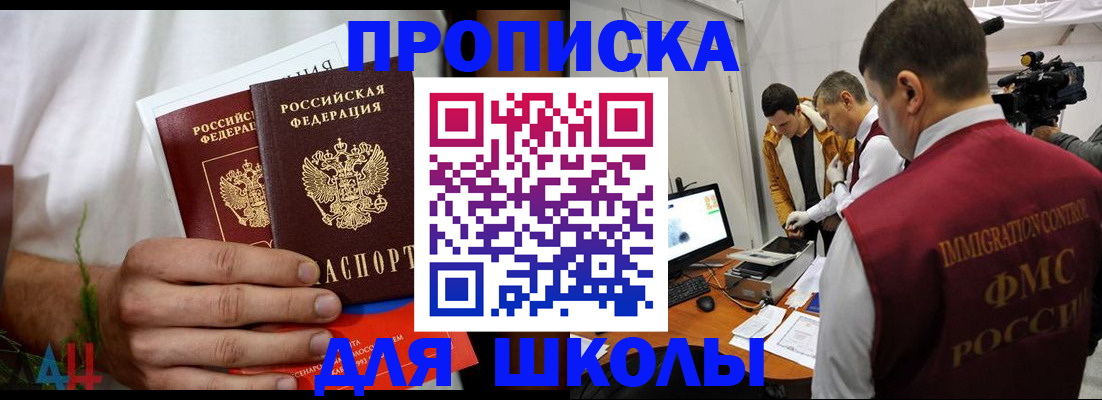 временная регистрация надежно в Барнауле