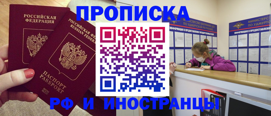временная регистрация собственник в Барнауле