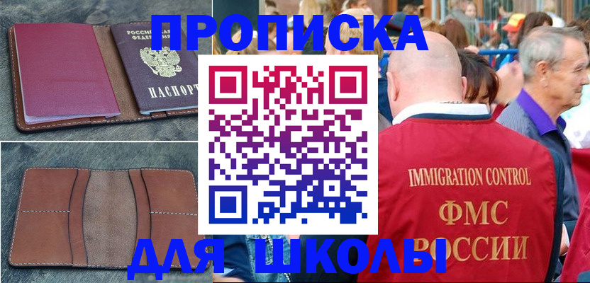 временная регистрация собственник в Барнауле